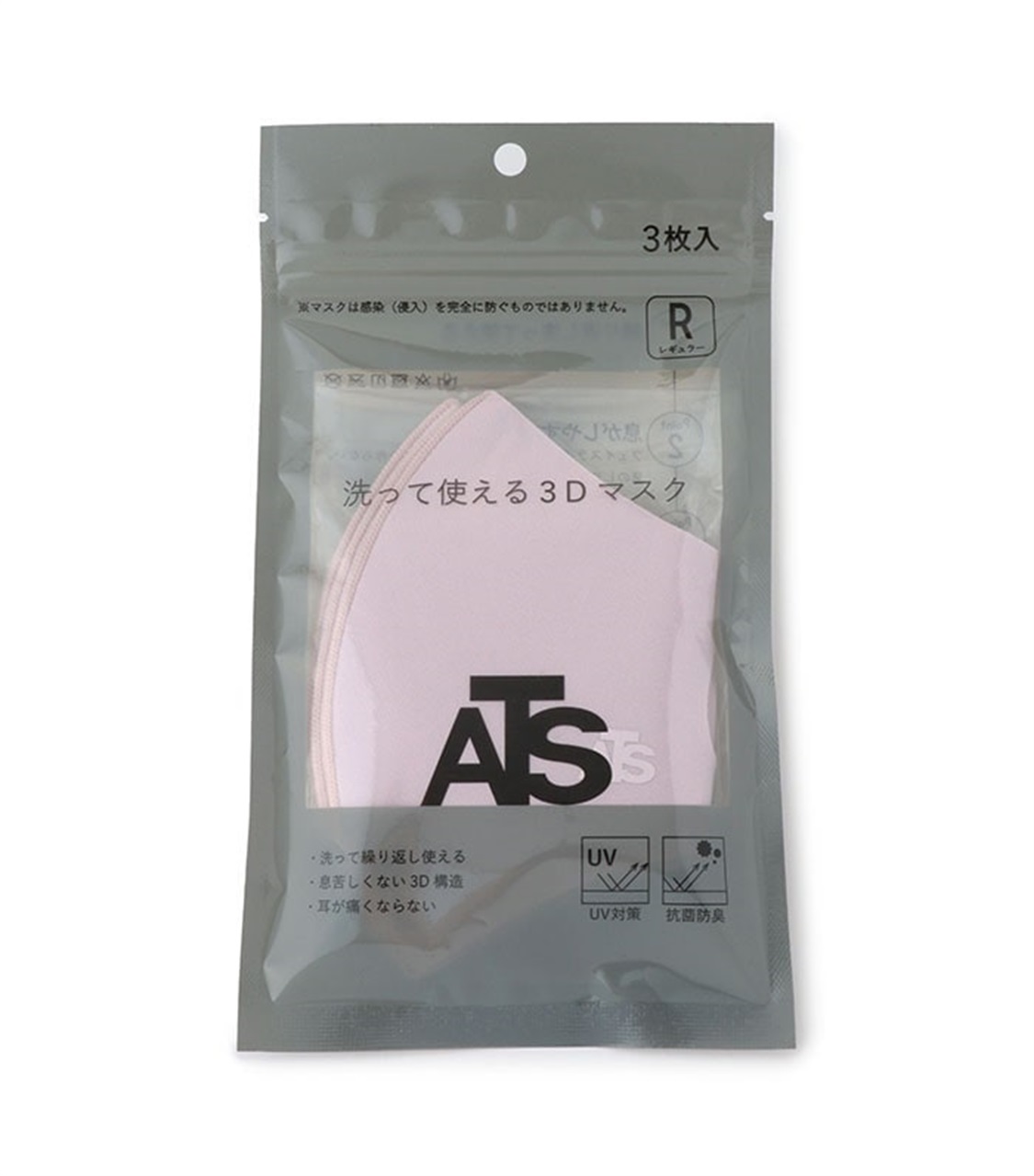 ATS ウォッシャブル3Dマスク_variation_2