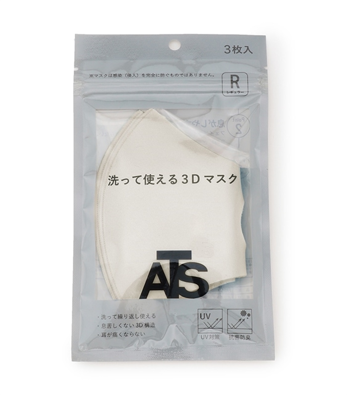 ATS ロゴ入り 3D立体 マスク_main