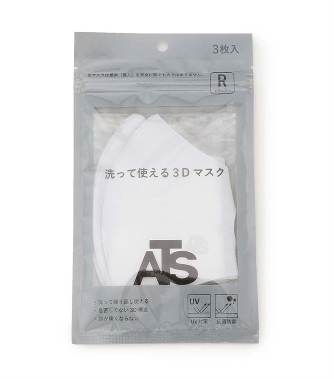 ATS ロゴ入り 3D立体 マスク_variation_1