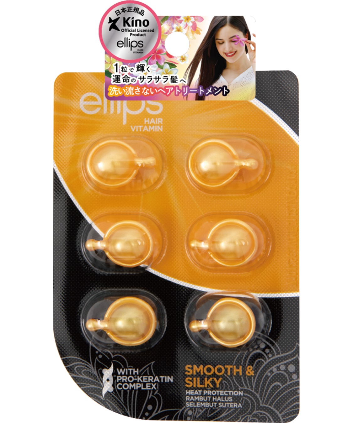 ellips ellips/エリップス ヘアオイル スムース&amp;シルキー(フレッシュ＆トロピカルの香り)6粒入_variation_1