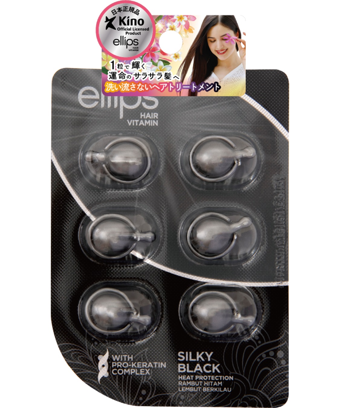 ellips ellips/エリップス ヘアオイル シルキーブラック(ピーチ＆シトラスの香り)6粒入_variation_1