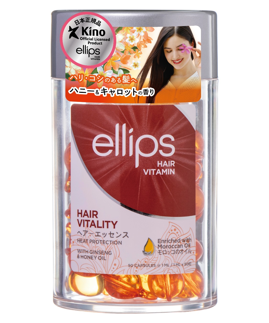 ellips ellips/エリップス ヘアオイル ヘアーエッセンス(ハニー＆キャロットの香り)50粒入_variation_1