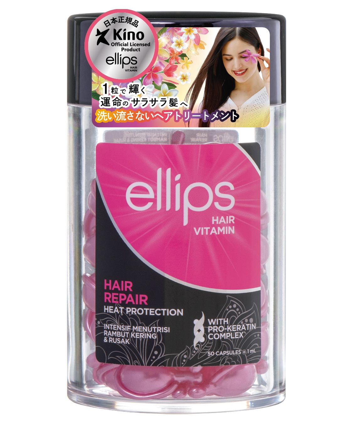 ellips ellips/エリップス ヘアオイル ヘアリペア(ローズ＆グリーンの香り)50粒入_variation_1