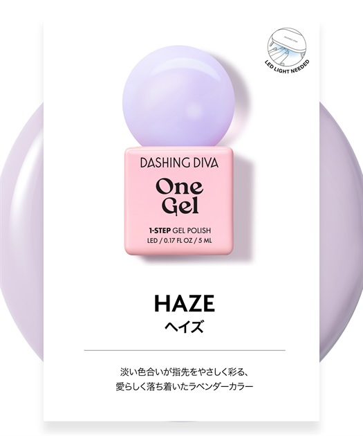 DASHING DIVA/ダッシングディバ One Gel Haze ジェルポリッシュ