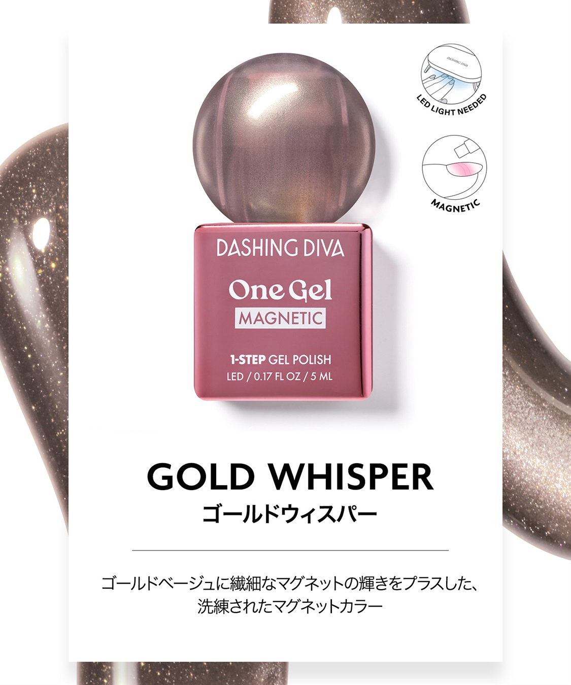DASHING DIVA DASHING DIVA/ダッシングディバ One Gel Gold Whisper ジェルポリッシュ_main