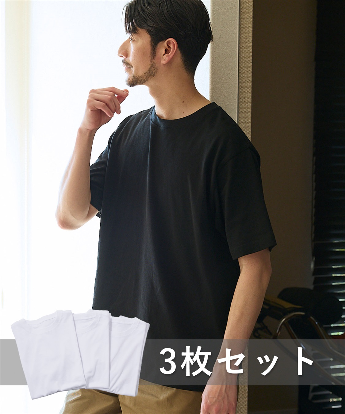 CROSS FUNCTION 《抗菌防臭》エブ楽 3枚セット ヘビーウェイトコットンTシャツ　_main