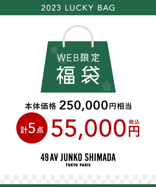 49AV.junko shimada (フォーティーナインアヴェニュー ジュンコシマダ 