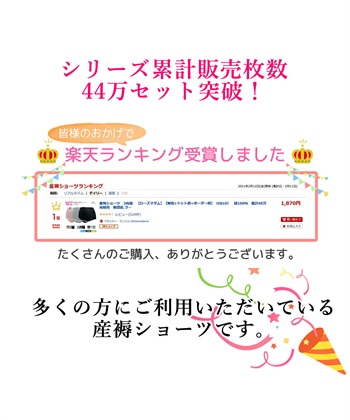 Rosemadame 広範囲防水加工でモレ対策できる産褥ショーツ〔3枚組〕大きいサイズ_subthumb_2