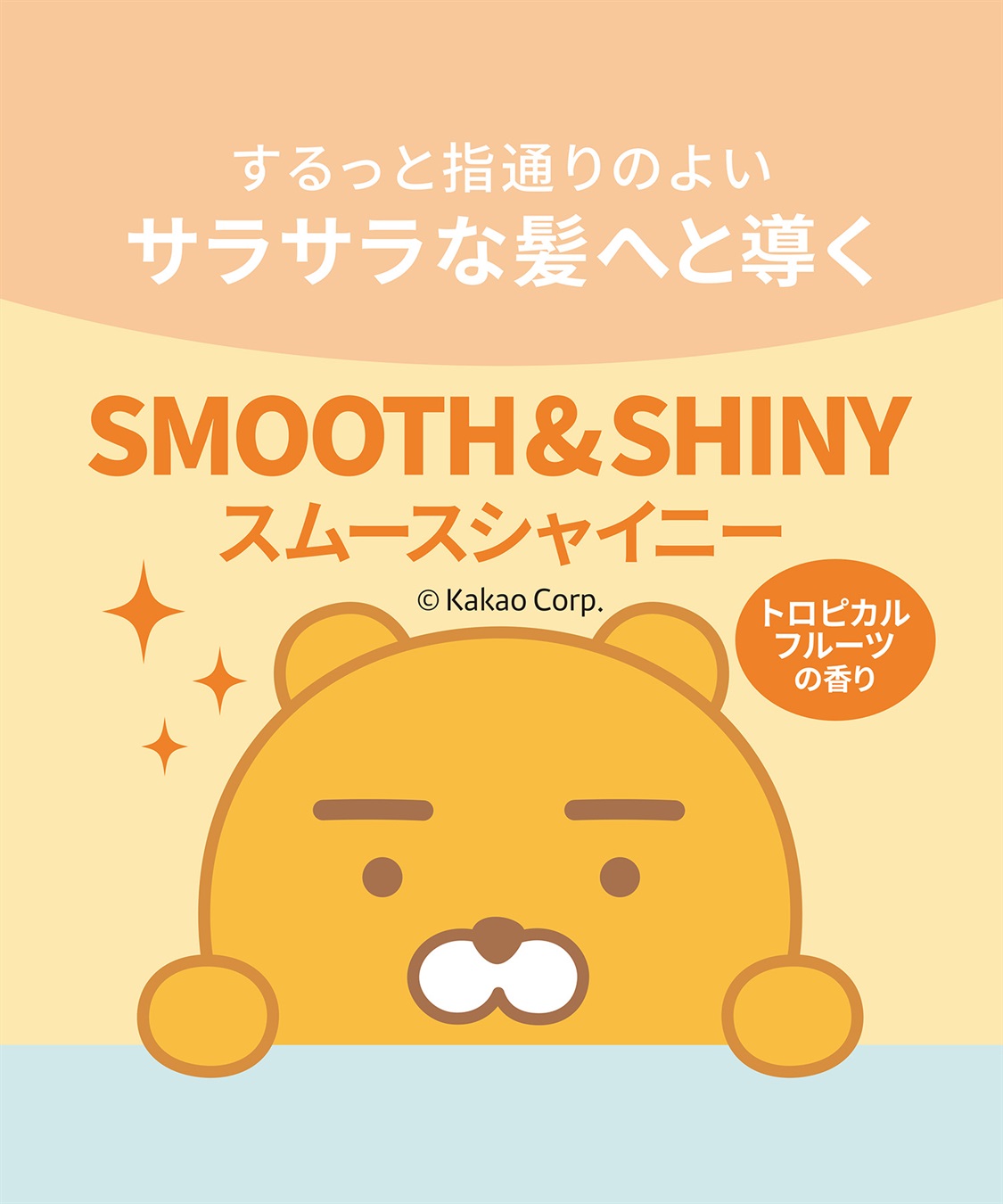 ellips ellips/エリップス  カカオフレンズ　ヘアオイル95mlポンプタイプ　スムース＆シャイニー(トロピカルフルーツ)_sub_2