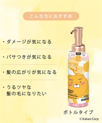 ellips ellips/エリップス  カカオフレンズ　ヘアオイル95mlポンプタイプ　スムース＆シャイニー(トロピカルフルーツ)_subthumb_3