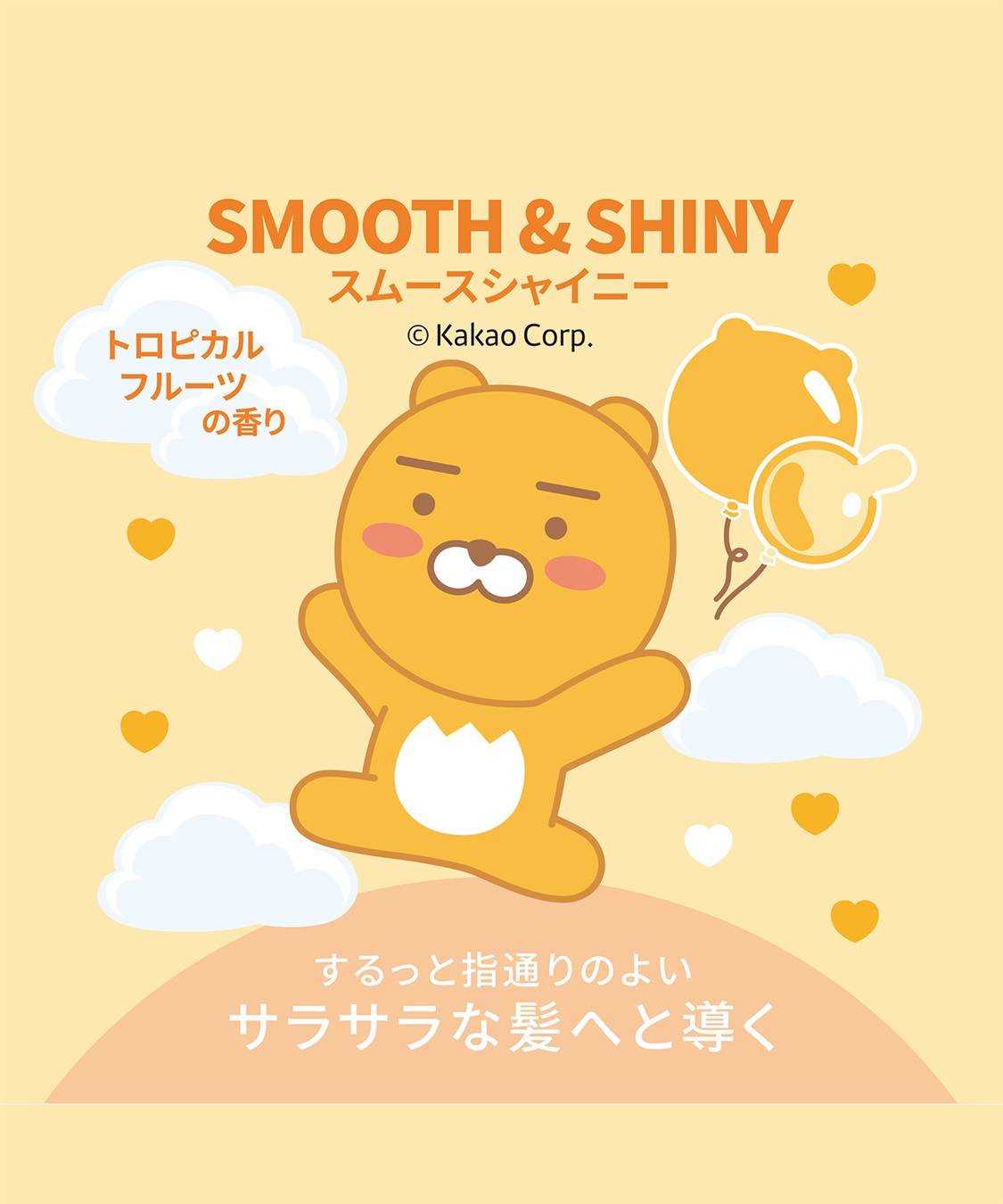 ellips ellips/エリップス  カカオフレンズ　ヘアオイル95mlポンプタイプ　スムース＆シャイニー(トロピカルフルーツ)_sub_7