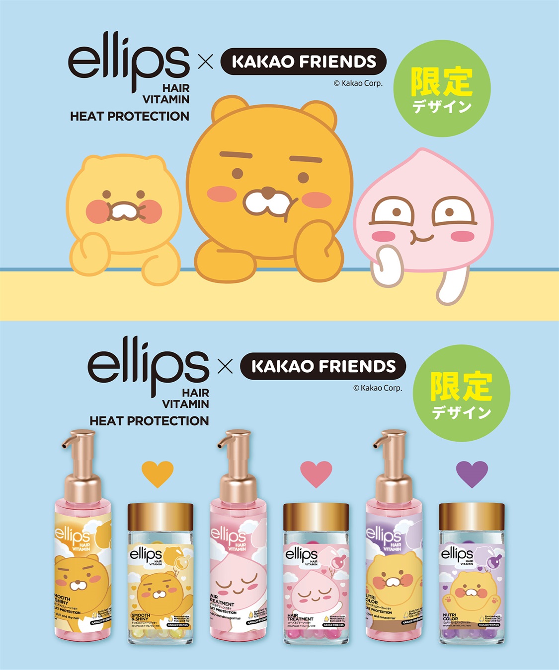 ellips ellips/エリップス  カカオフレンズ　ヘアオイル95mlポンプタイプ　スムース＆シャイニー(トロピカルフルーツ)_sub_8