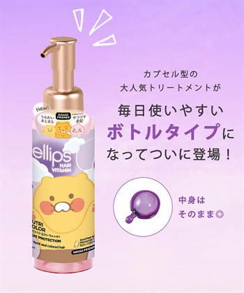 ellips ellips/エリップス  カカオフレンズ　ヘアオイル95ml ポンプタイプ　ナチュラルカラー　(ミックスベリー＆フローラル)_subthumb_1
