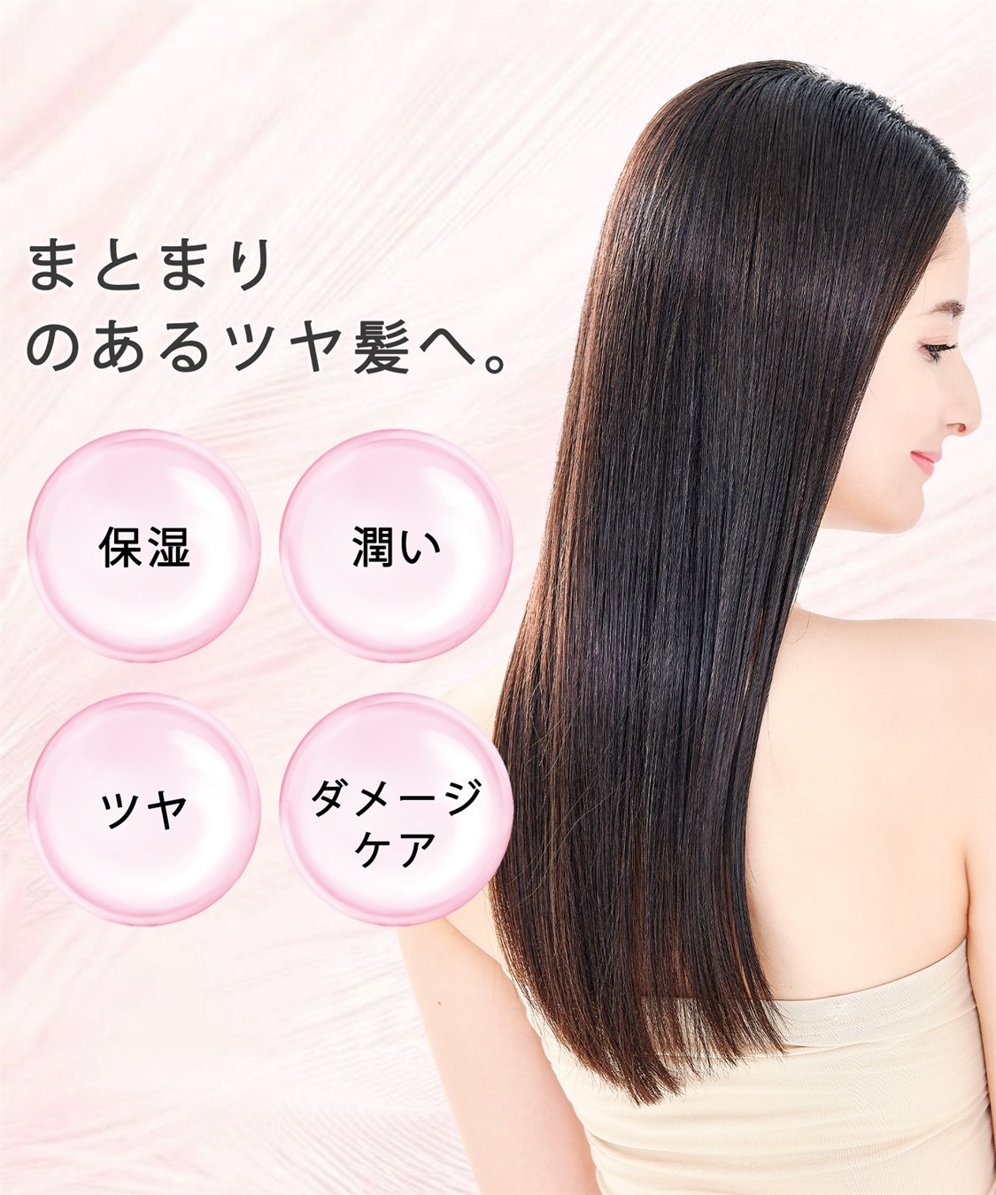 ellips ellips/エリップス  カカオフレンズ　ヘアオイル95ml ポンプタイプ　ナチュラルカラー　(ミックスベリー＆フローラル)_sub_5