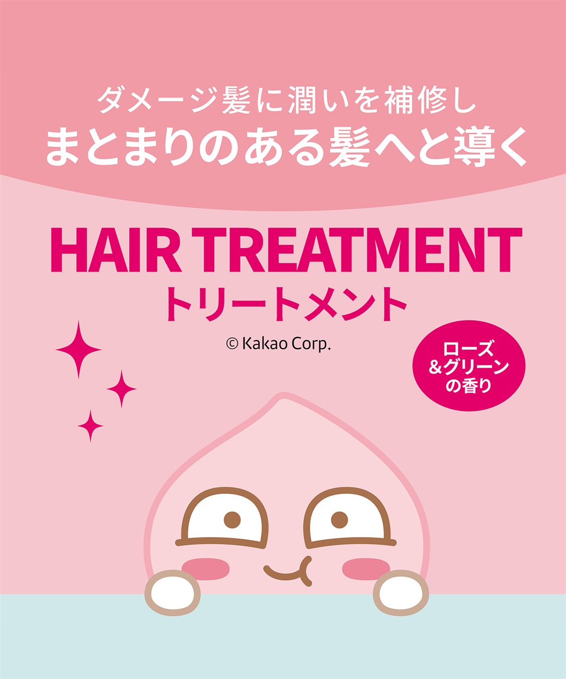 ellips ellips/エリップス カカオフレンズ　ヘアオイル95mlポンプタイプ　トリートメント(ローズ＆グリーン)_sub_2