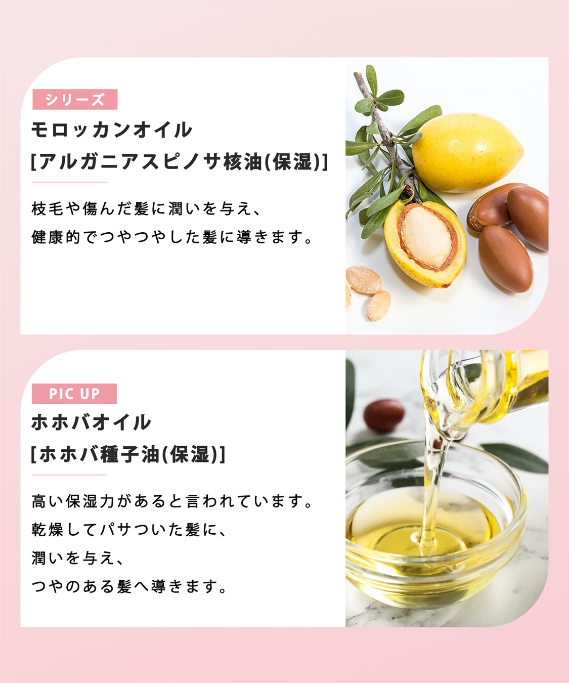 ellips ellips/エリップス カカオフレンズ　ヘアオイル95mlポンプタイプ　トリートメント(ローズ＆グリーン)_sub_4