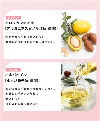 ellips ellips/エリップス カカオフレンズ　ヘアオイル95mlポンプタイプ　トリートメント(ローズ＆グリーン)_subthumb_4