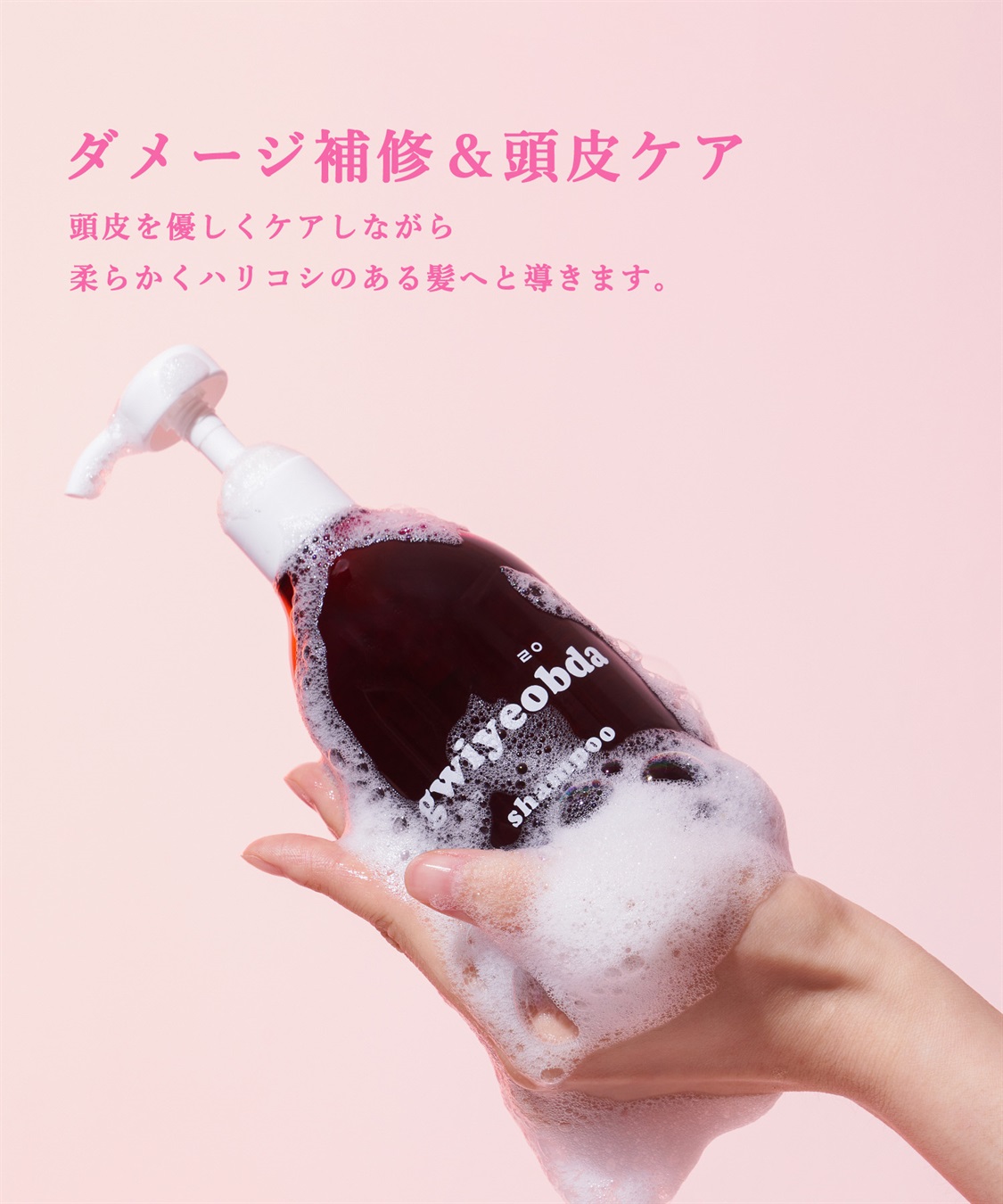キヨプタ】しゃんぷー ellips｜クロスプラス公式通販サイト