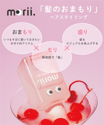 ellips 【Morii】うるストキープジェル_subthumb_1