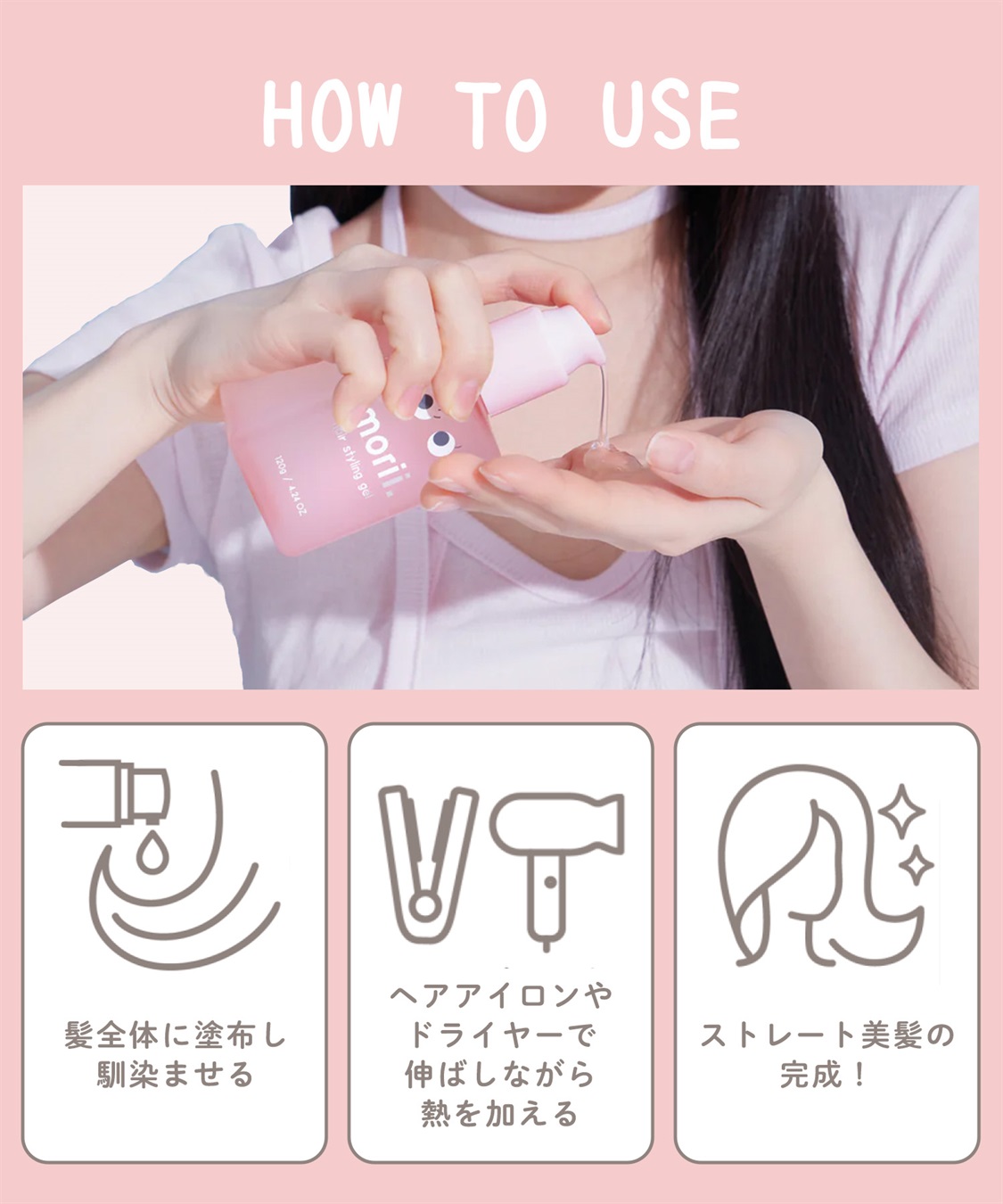 ellips 【Morii】うるストキープジェル_sub_5