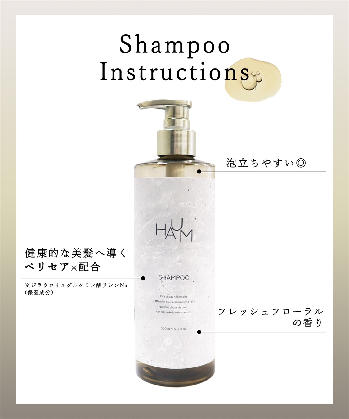 ellips HAUM　リッチケアシャンプー_sub_4