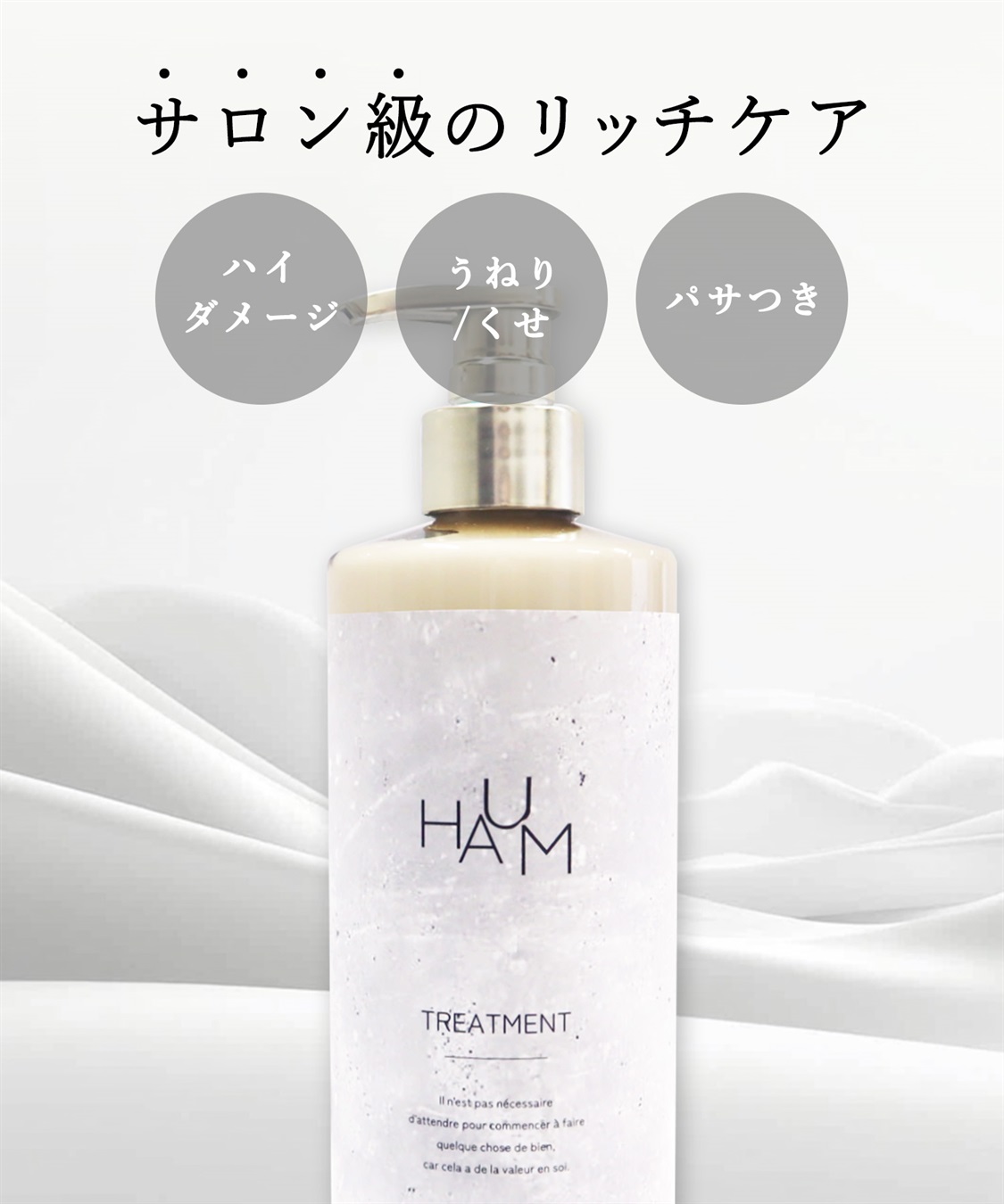 ellips HAUM　リッチケアトリートメント_sub_1