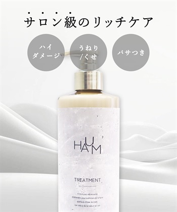 ellips HAUM　リッチケアトリートメント_subthumb_1