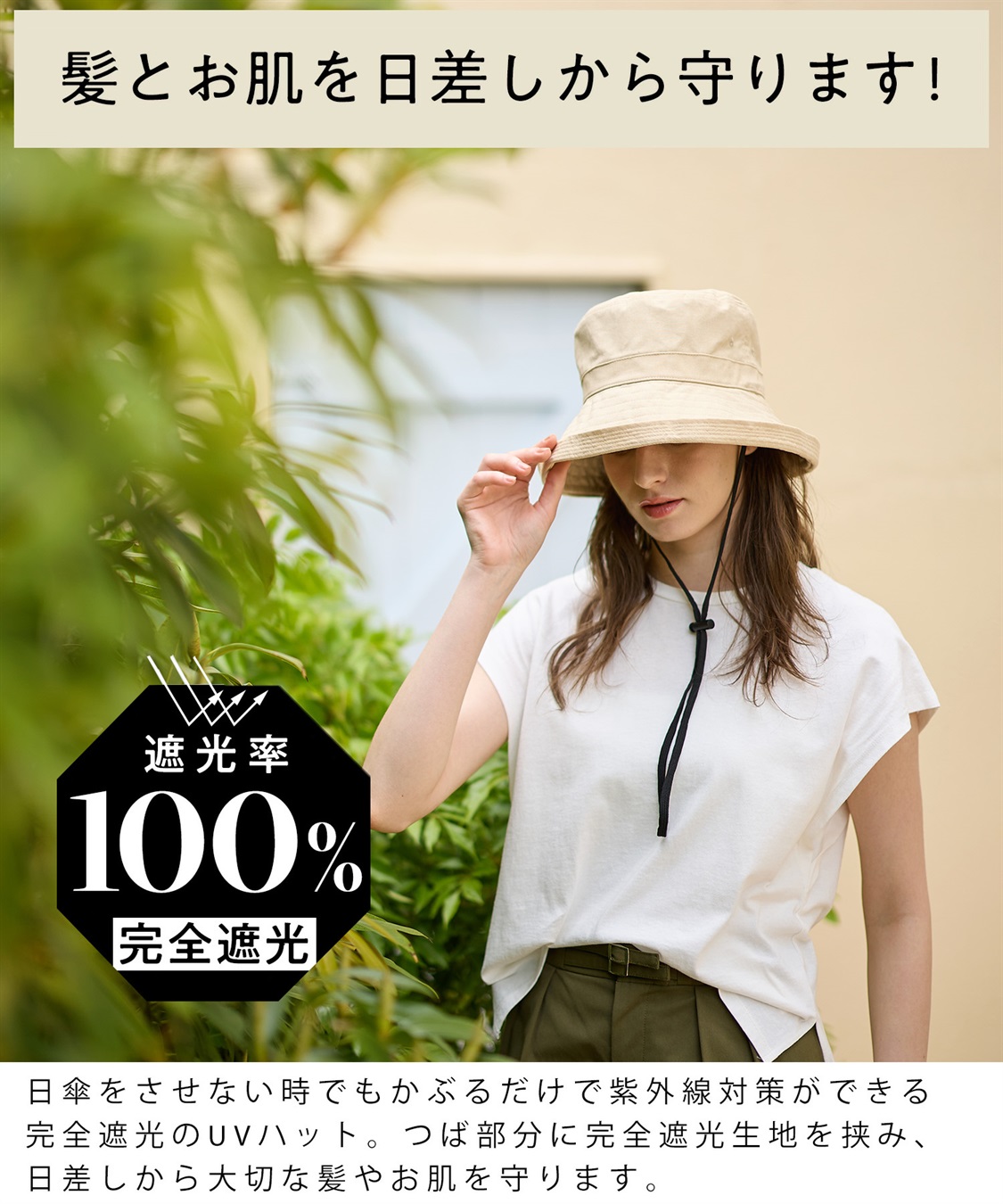 HATMIKKE 《遮光100％/接触冷感/あご紐付き/手洗い可能》小顔見せアウトドアハット【HATMIKKE】_sub_3