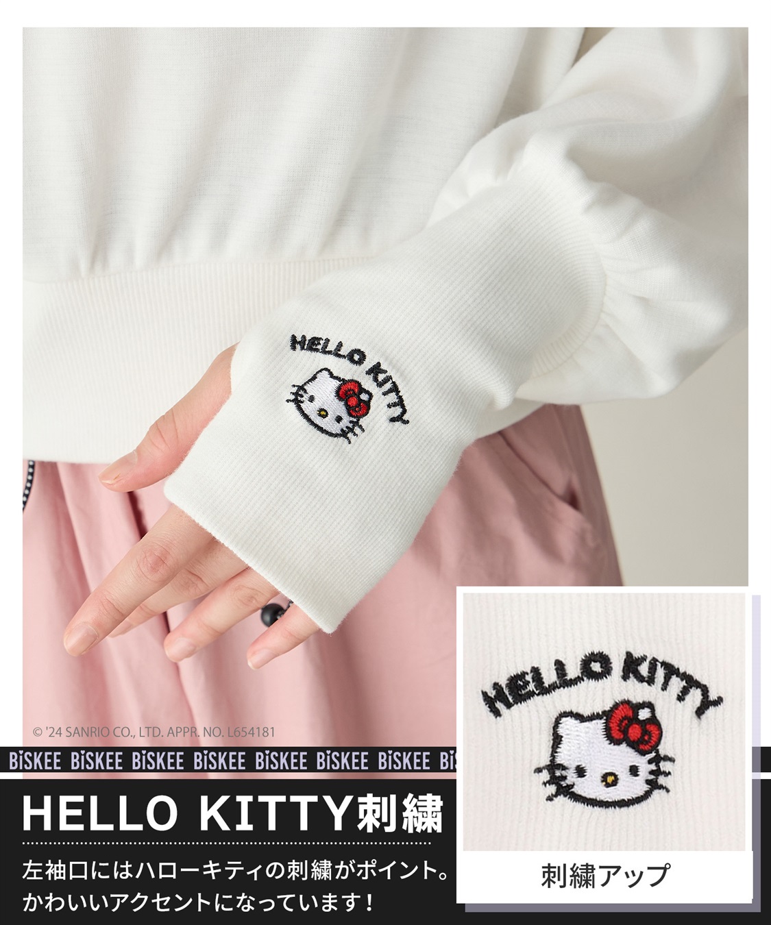 BISKEE×HELLO KITTYコラボ】ハローキティリボンスウェット chara