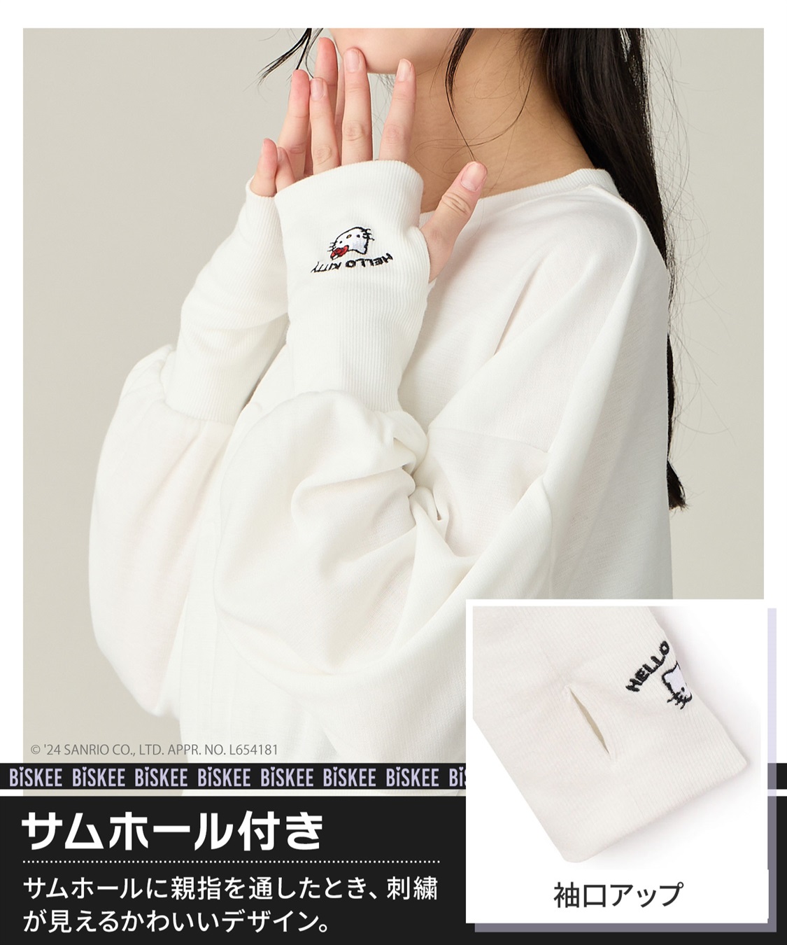 BISKEE×HELLO KITTYコラボ】ハローキティリボンスウェット chara