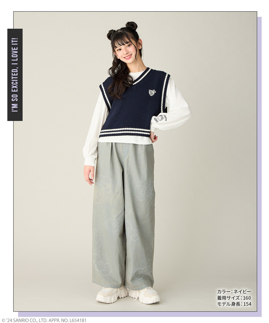 BISKEE×HELLO KITTYコラボ】 スクール風ハローキティベスト＆T