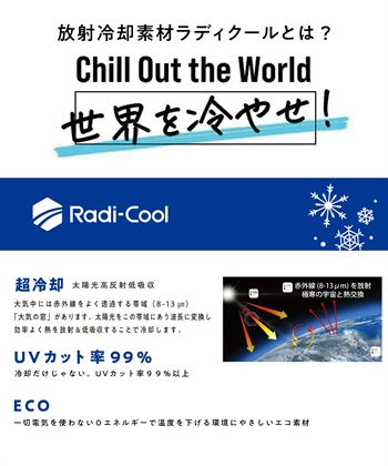 HATMIKKE 【放射冷却素材Radi Cool】男女兼用 / 超冷却 / ダントツ冷ボウ アドベンチャーハット_subthumb_1