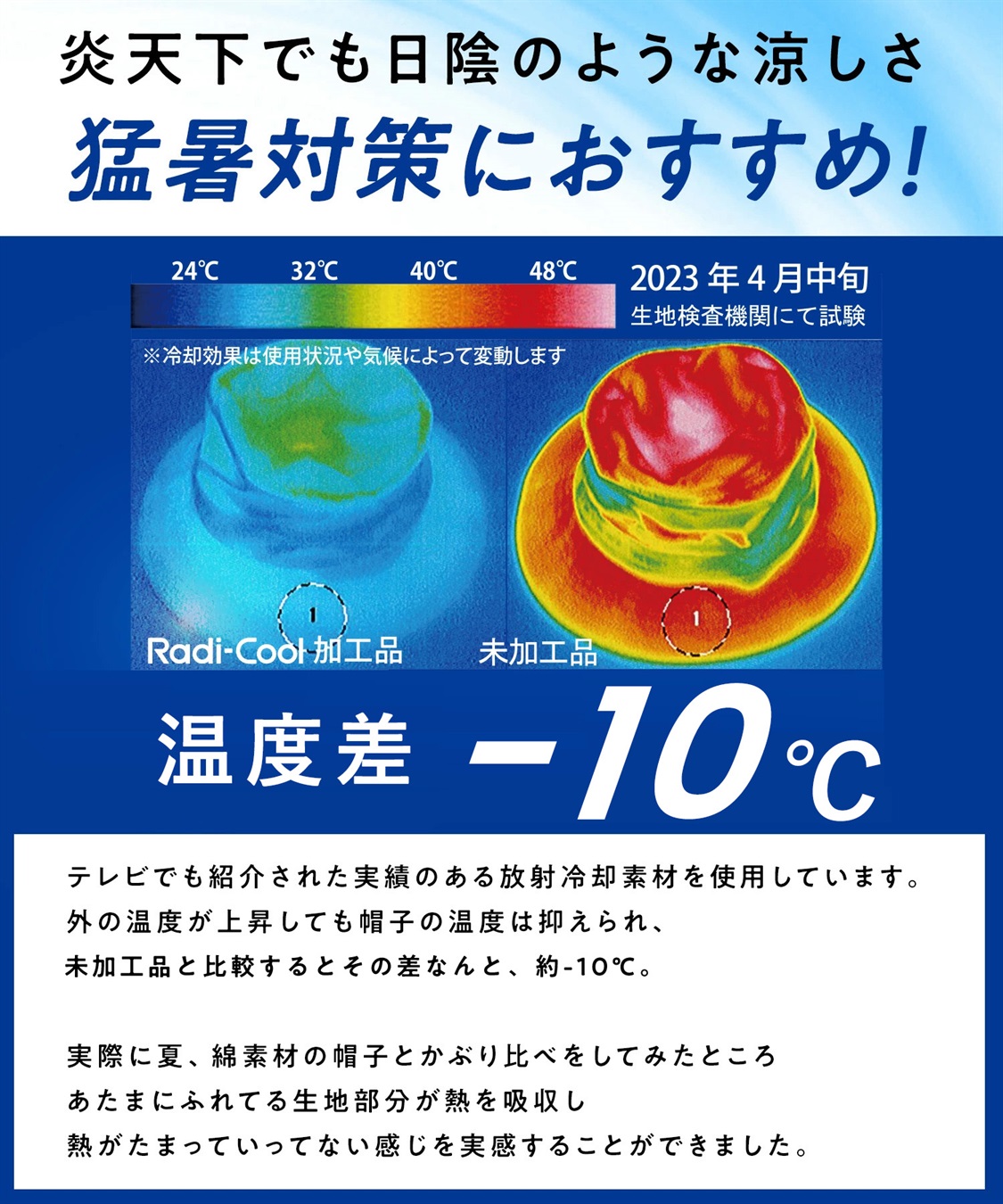 HATMIKKE 【放射冷却素材Radi Cool】男女兼用 / 超冷却 / ダントツ冷ボウ アドベンチャーハット_sub_2
