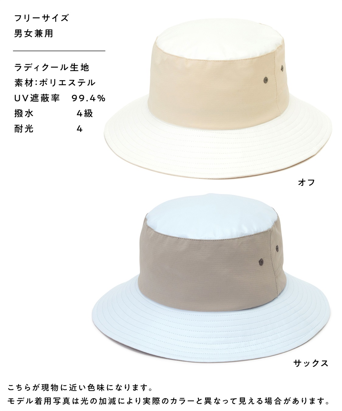 HATMIKKE 【放射冷却素材Radi Cool】男女兼用 / 超冷却 / ダントツ冷ボウ アドベンチャーハット_sub_17