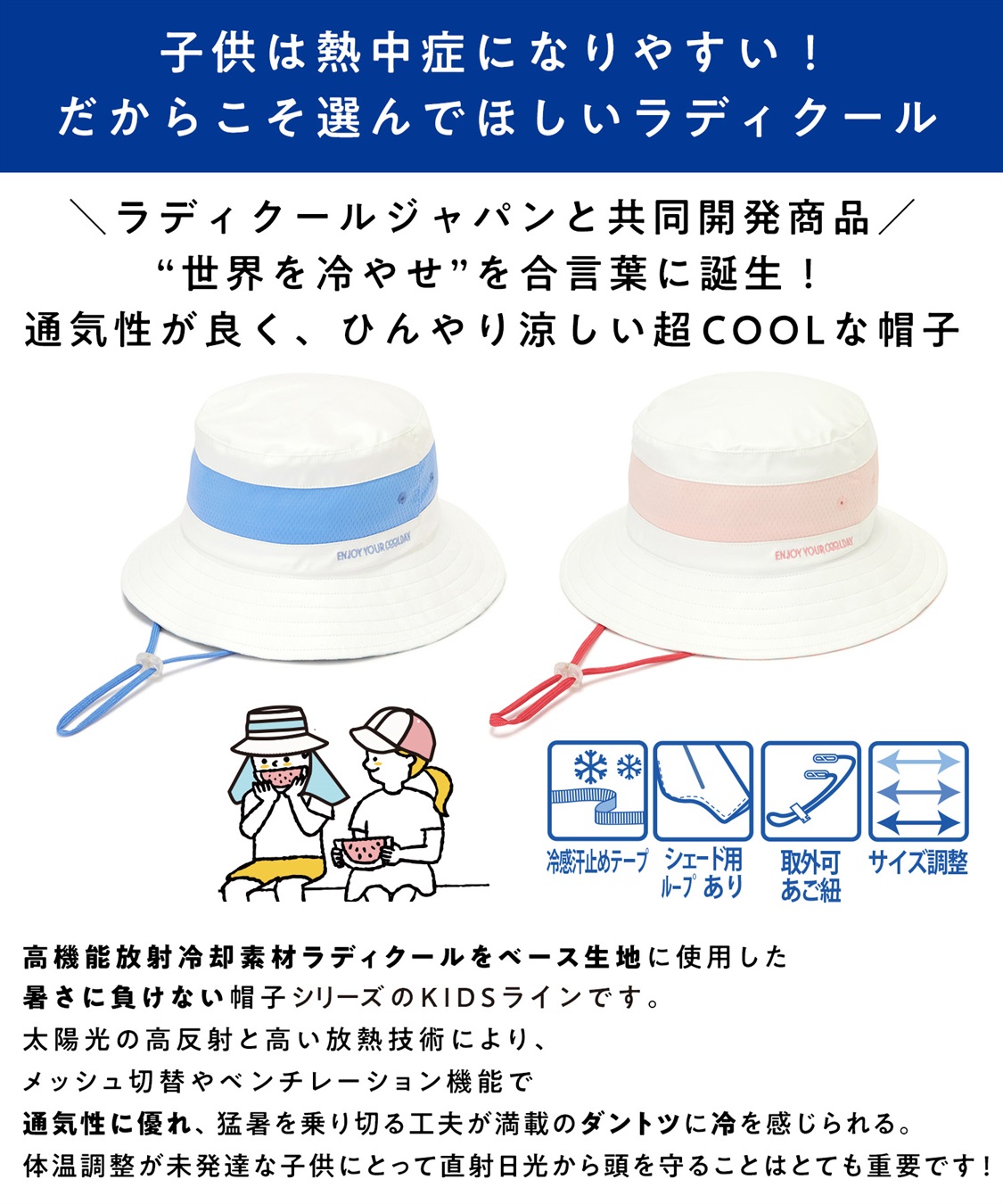 Life Style by cross marche 【キッズ】【HATMIKKE / ハットミッケ】男女兼用 / 超冷却 / ダントツ冷ボウ Kids アドベンチャーハット_sub_4