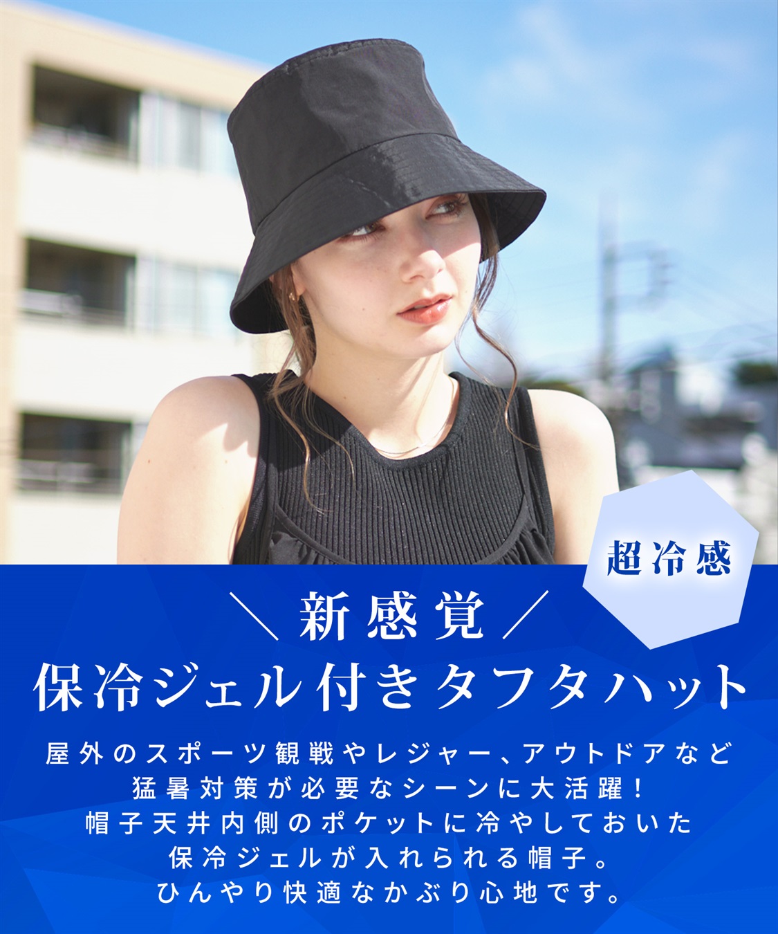 HATMIKKE 【HATMIKKE】ひんやりジェル付き UVダウンブリムハット_sub_1