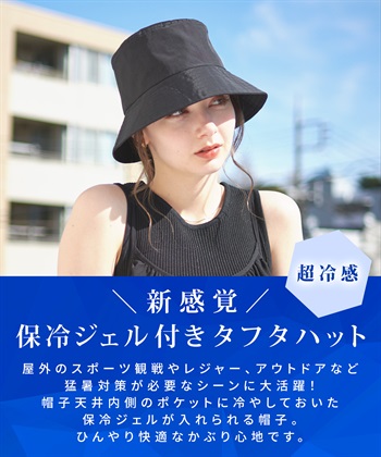 Life Style by cross marche 【HATMIKKE】ひんやりジェル付き UVダウンブリムハット_subthumb_1