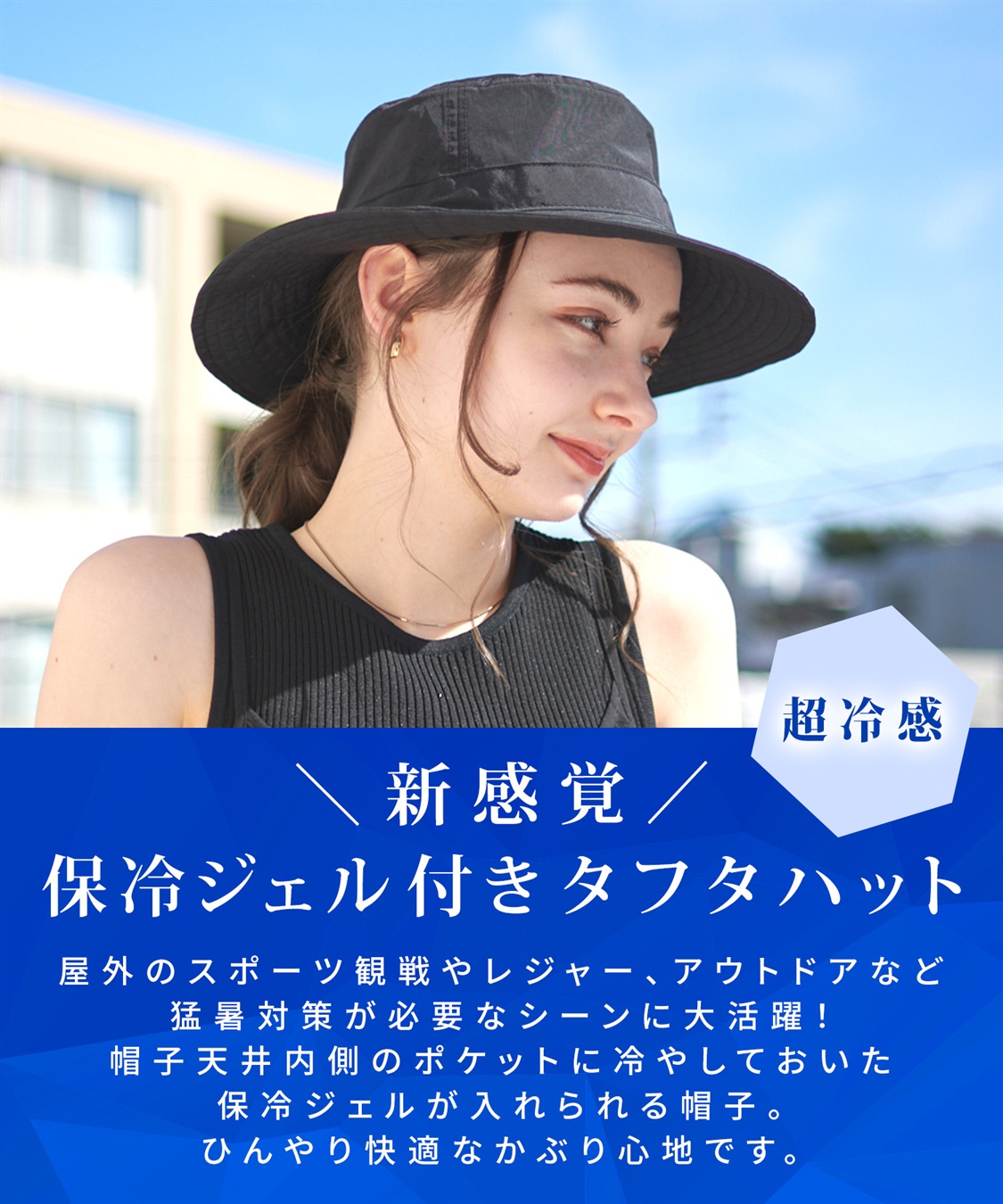 HATMIKKE 【HATMIKKE】ひんやりジェル付き つば広UVハット_sub_1