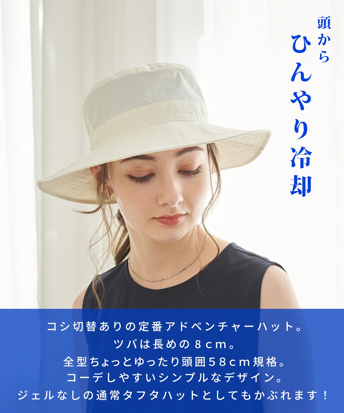 HATMIKKE 【HATMIKKE】ひんやりジェル付き つば広UVハット_sub_3