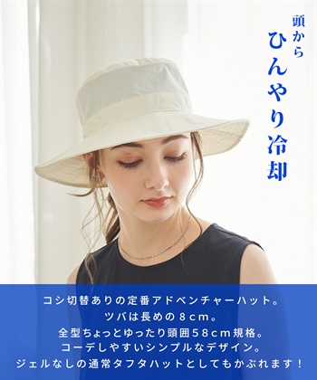 HATMIKKE 【HATMIKKE】ひんやりジェル付き つば広UVハット_subthumb_3