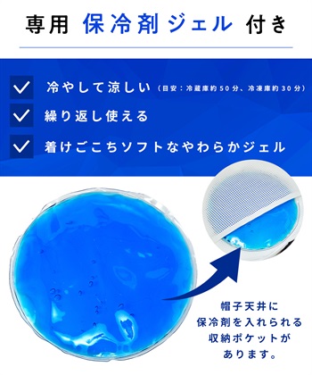 HATMIKKE 【HATMIKKE】ひんやりジェル付き UVセーラーハット_subthumb_2