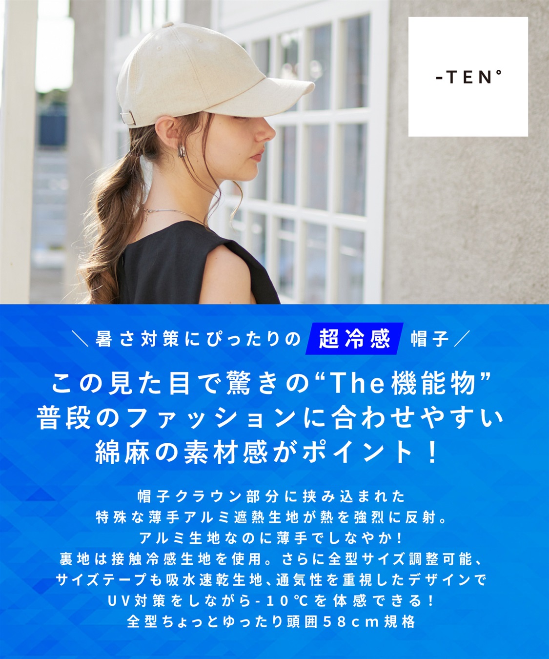 HATMIKKE】マイナスTEN 軽量冷感キャップ HATMIKKE｜クロス