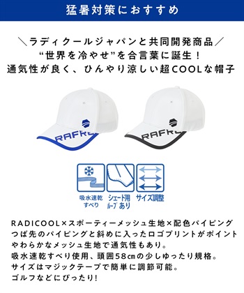 HATMIKKE 【HATMIKKE】超冷却-10℃ RAFREXロゴ刺繍パイピングキャップ_subthumb_5