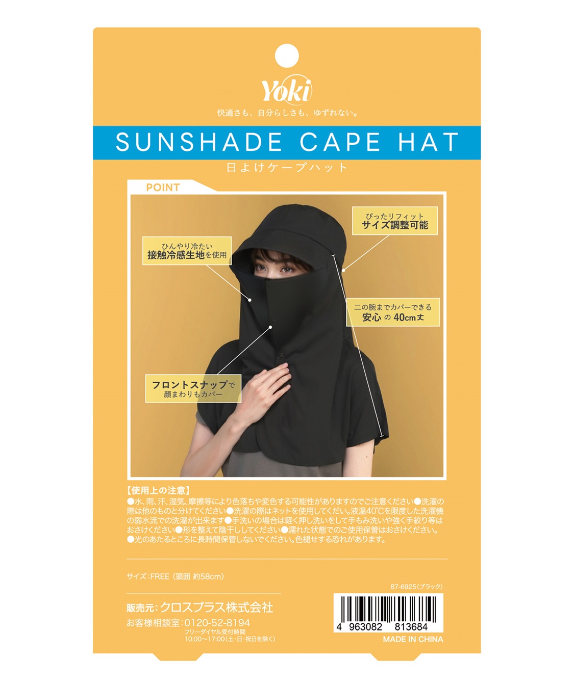 Life Style by cross marche 【Yoki】 冷感ケープハット_sub_2
