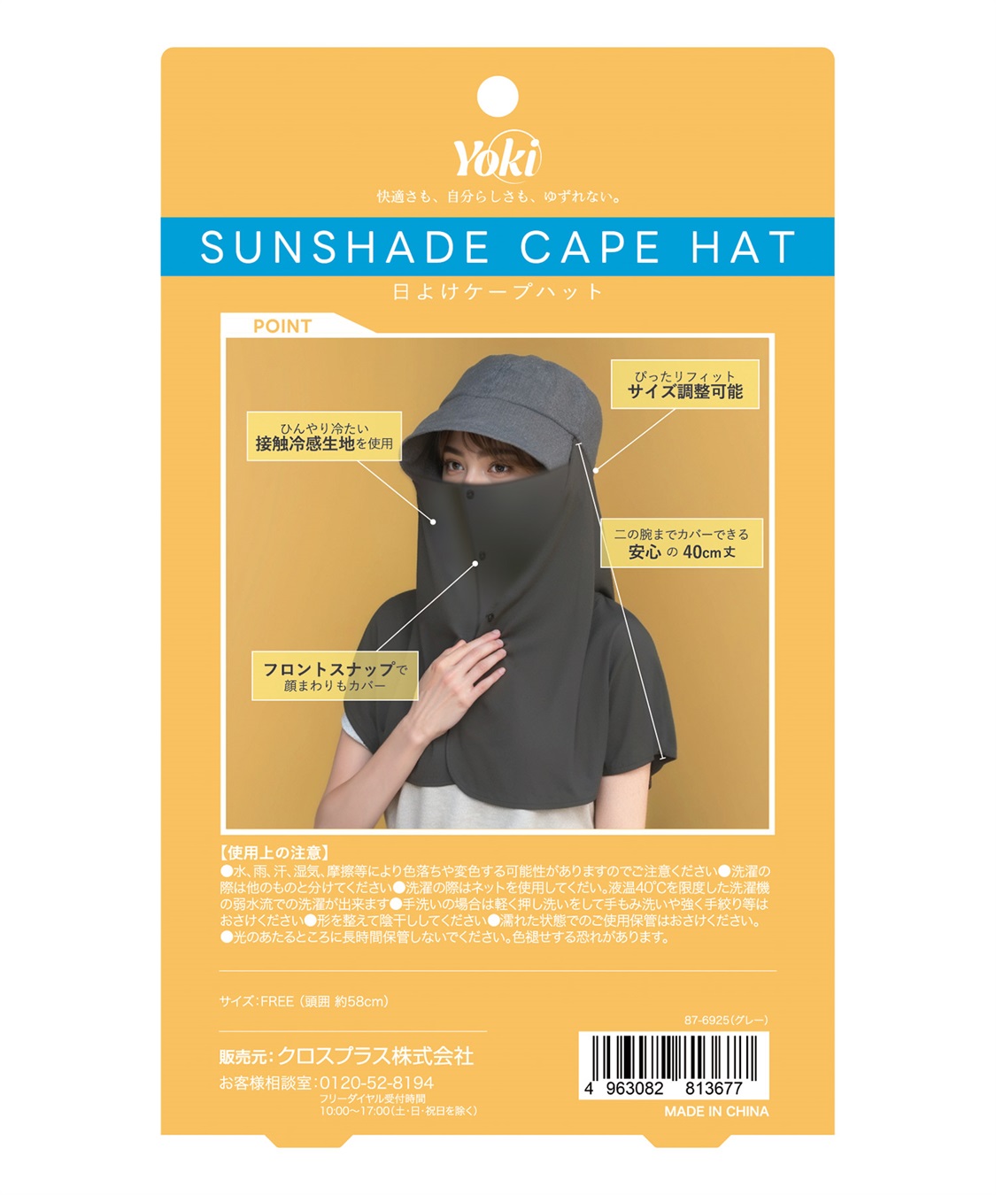Life Style by cross marche 【Yoki】 冷感ケープハット_sub_3