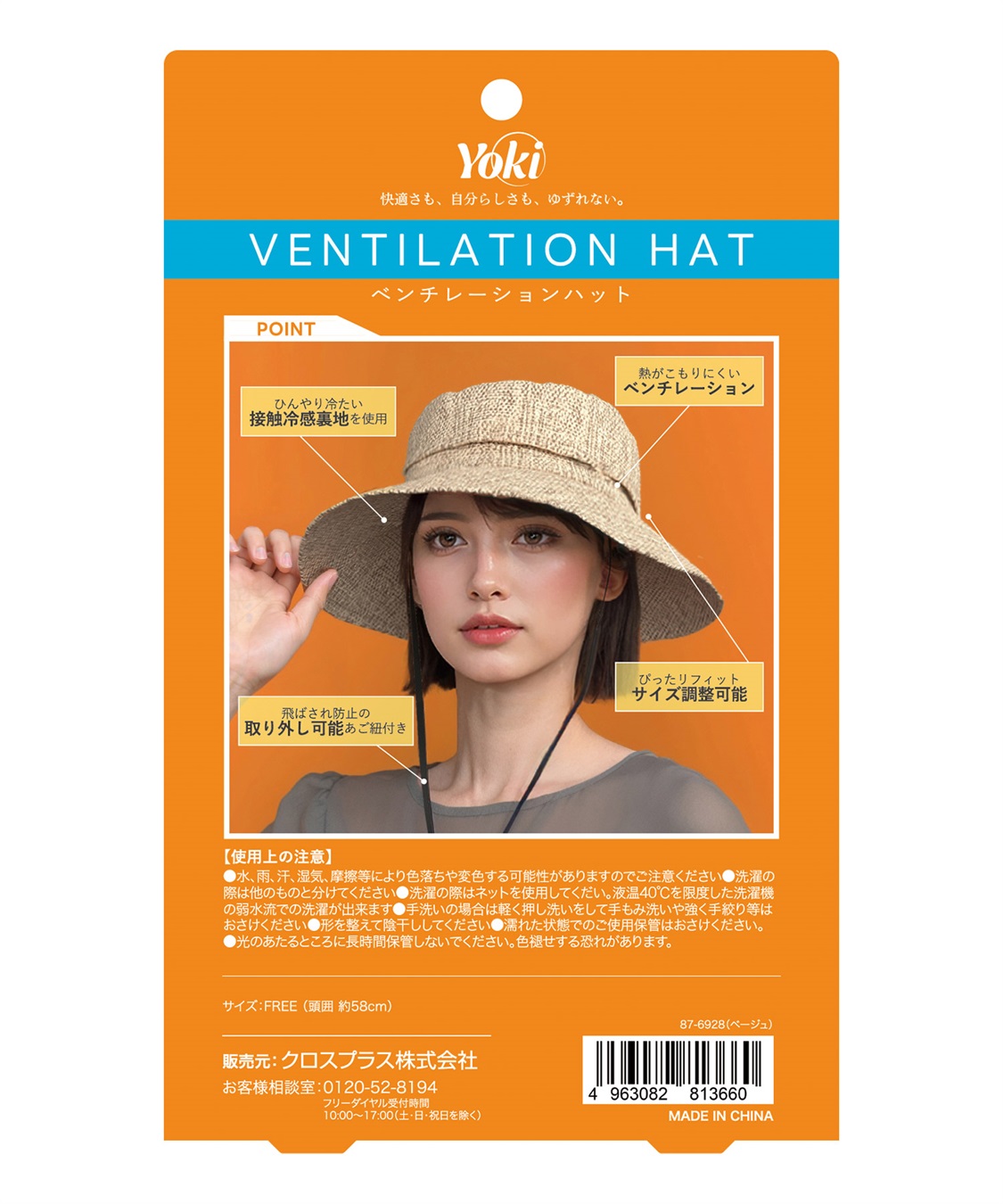 Life Style by cross marche 【Yoki】冷感アドベンチャーハット_sub_2