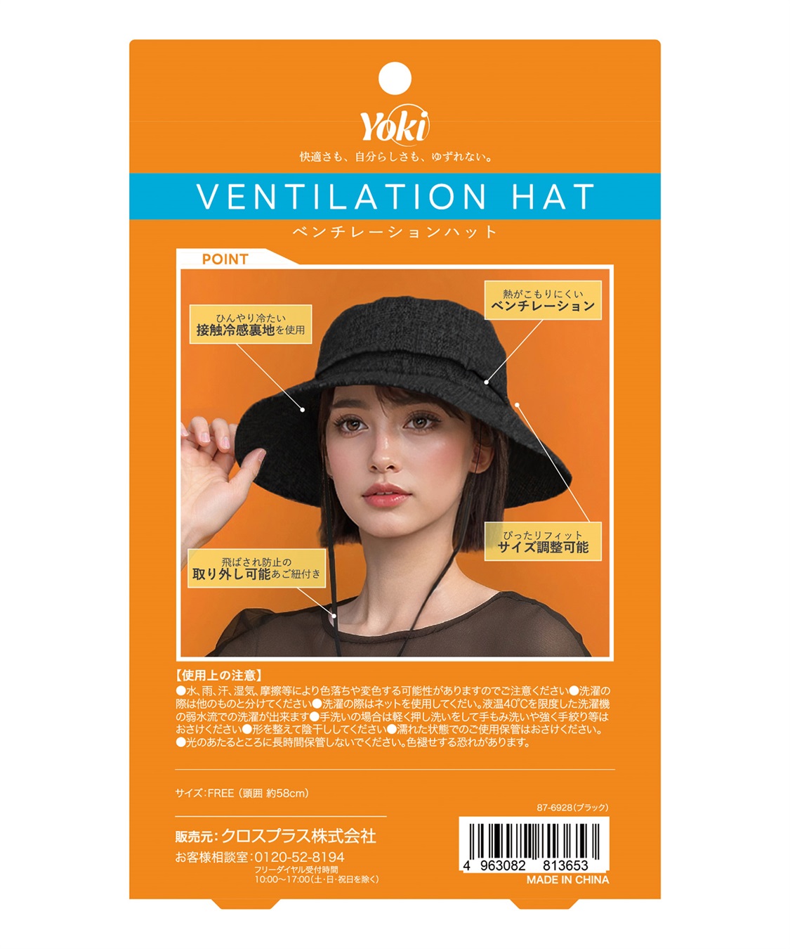 Life Style by cross marche 【Yoki】冷感アドベンチャーハット_sub_3