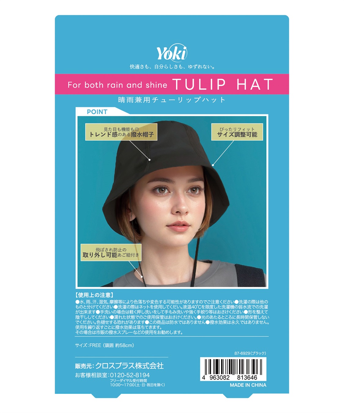 Yoki】撥水チューリップハット Life Style by cross marche