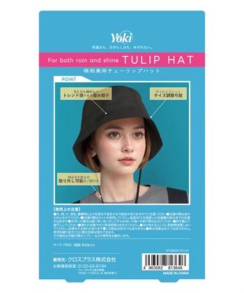 Life Style by cross marche 【Yoki】撥水チューリップハット_subthumb_3