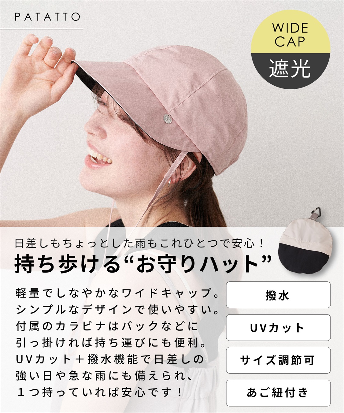 HATMIKKE 《パッカブル/撥水/UV/あご紐付き》パッカブルワイドツバキャップ【HATMIKKE】_sub_1
